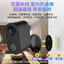 STJIATU无线4G摄像头家用室外连手机WiFi远程对话高清全彩监控器