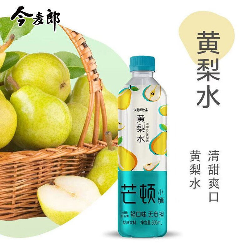 芒顿小镇果味饮料青梅饮品网红高颜值轻口味无负担饮料-阿里巴巴
