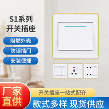 博王S1系列开关插座家用高端金边安装便携式开关 PC阻燃材质外贸