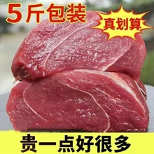 【国产】原切生鲜牛腿肉现杀冷冻3斤5斤新鲜批发黄牛肉真空厚切