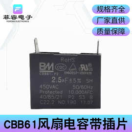 工厂批发CBB61百明原厂BM空调外风机插片450V防爆运行启动1uf电容
