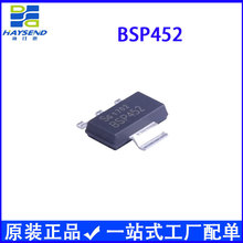 原装正品BSP452 电源开关芯片 汽车MOS功率管SOT-223