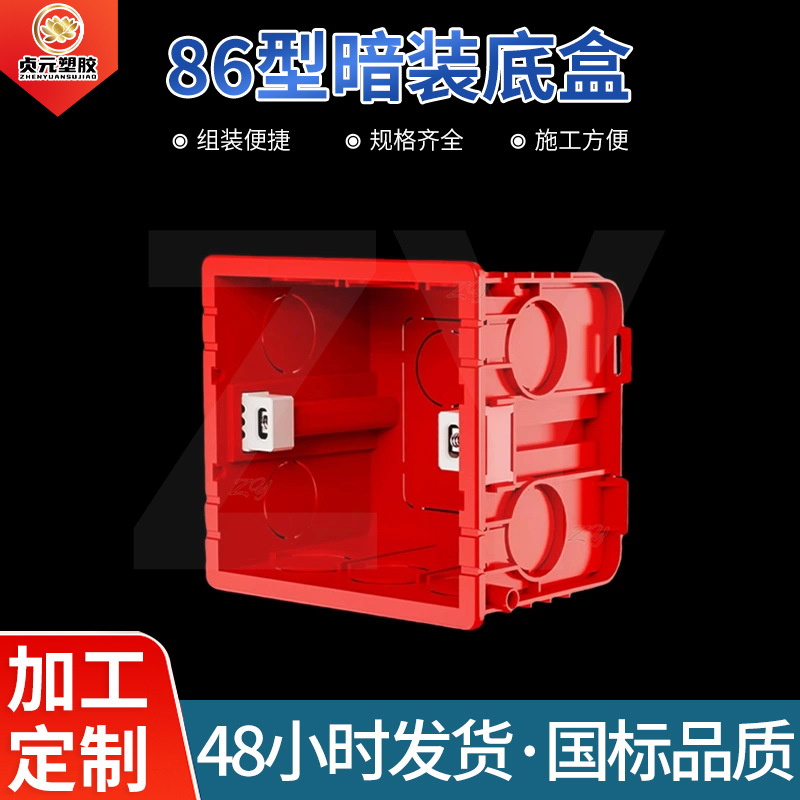 定制86型pvc开关插座盒保护盖暗装底盒冲孔拼装盒高强度阻燃底盒