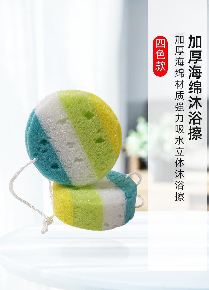 四色圆形海藻沐浴棉 沐浴花 沐浴球 洗澡海绵