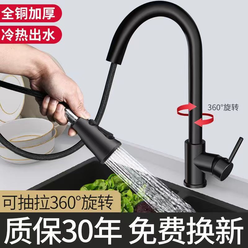 厨房抽拉式水龙头冷热水洗菜盆洗碗池洗面盆水槽家用伸缩全铜单孔