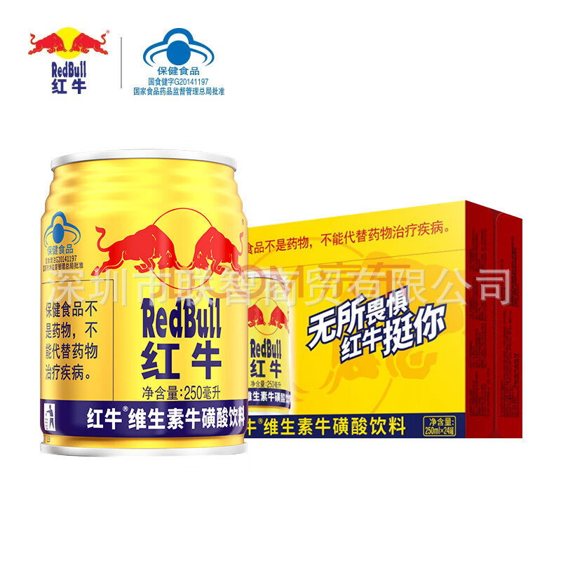 正品网红牛维生素牛磺酸饮料250ml*24罐/箱 不包邮支持全国代发口
