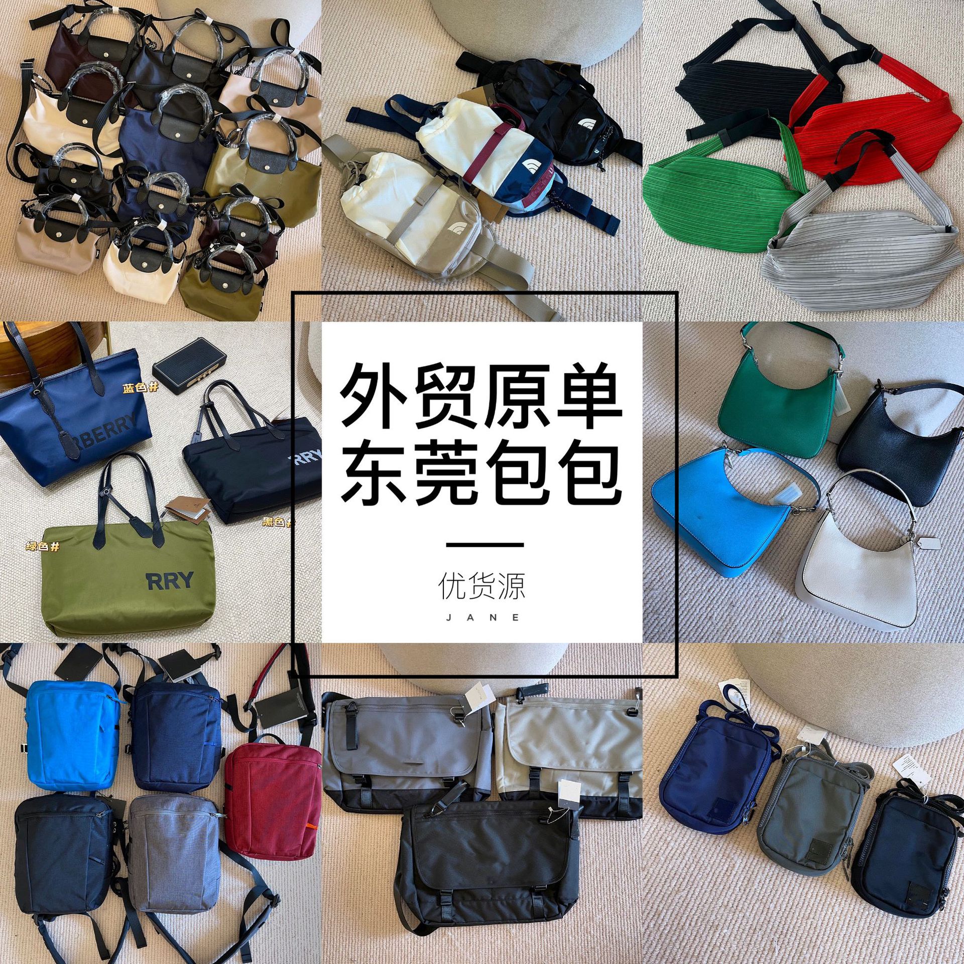 东莞厚街高端原厂一手实拍货源小众外贸腋下单肩手拿斜挎帆布包包