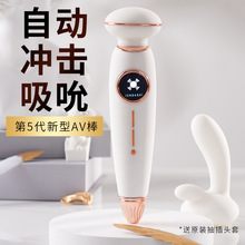 日本情趣女用品av震动棒按摩器吸阴女性私处自慰插入性用具