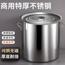 食品级不锈钢桶圆桶大桶汤桶商用加厚卤水家用汤锅煲卤肉专用