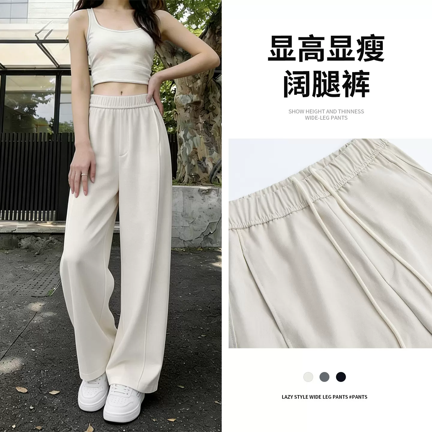 2026高腰垂感宽松直筒裤窄版拖地休闲裤春夏新款薄款阔腿通勤女裤