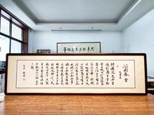 J64P带框批发毛笔字书法作品将进酒手写真迹挂画客厅装饰画新中式