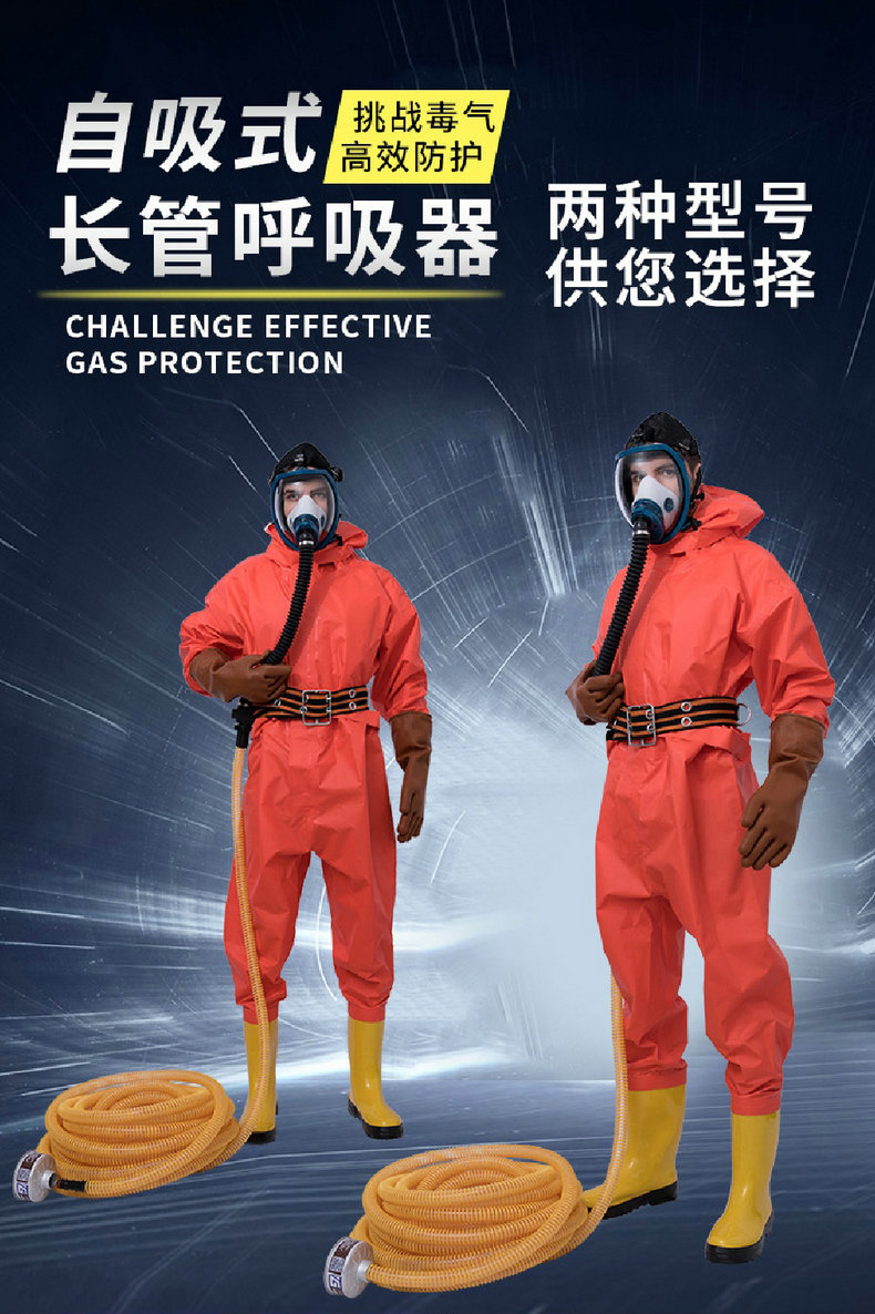 自吸式长管呼吸器长管过滤式防逃生防烟防毒面罩自救呼吸器