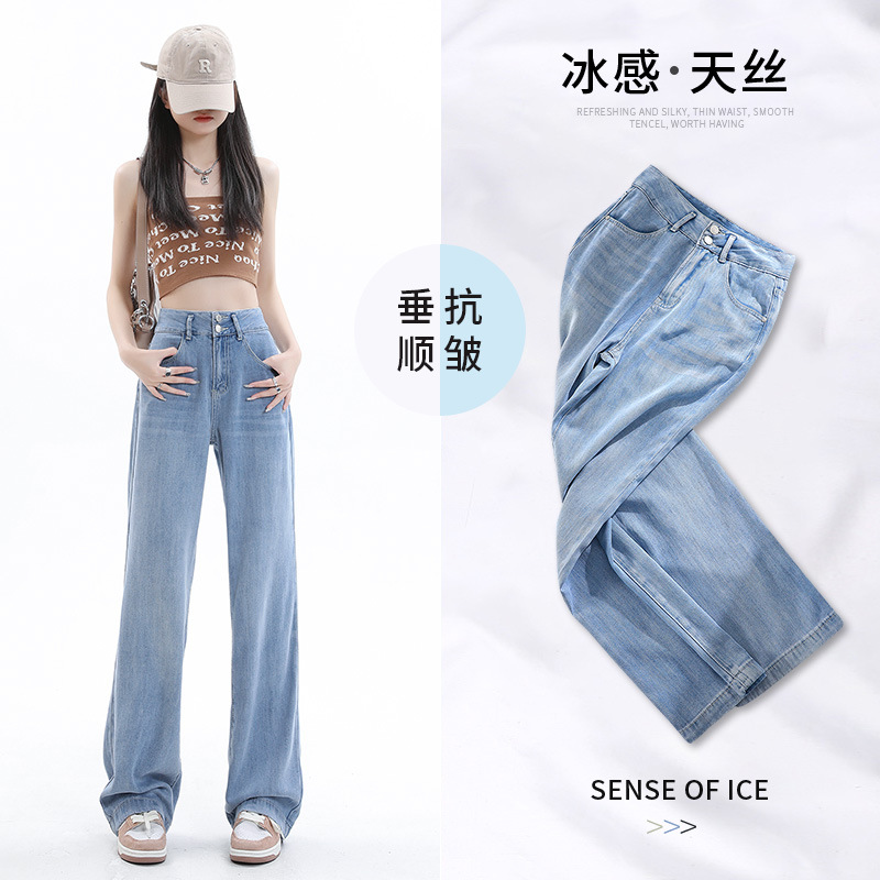 Tencel Wide-Leg Jeans for Women 2023 New Summer Thin High Waist Drooping Slimming Summer Ice Silk Straight Pants