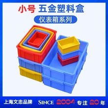 小号五金塑料盒螺丝盒零件塑料仪表箱工具螺丝物料盒塑胶周转箱
