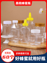 KI9S蜂蜜瓶塑料瓶1斤2斤加厚蜜糖专用蜂蜜罐方形尖嘴瓶六角密封罐
