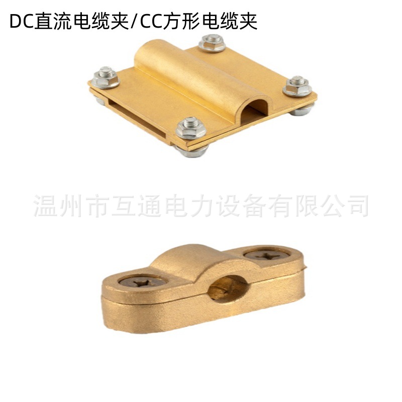 DC直流小型抱箍方形十字电缆夹黄铜引下线绞线连接器出口电力金具