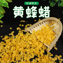 金诚蜡业厂家diy蜡烛黄蜂蜡颗粒状 香薰蜡烛材料 现货供应