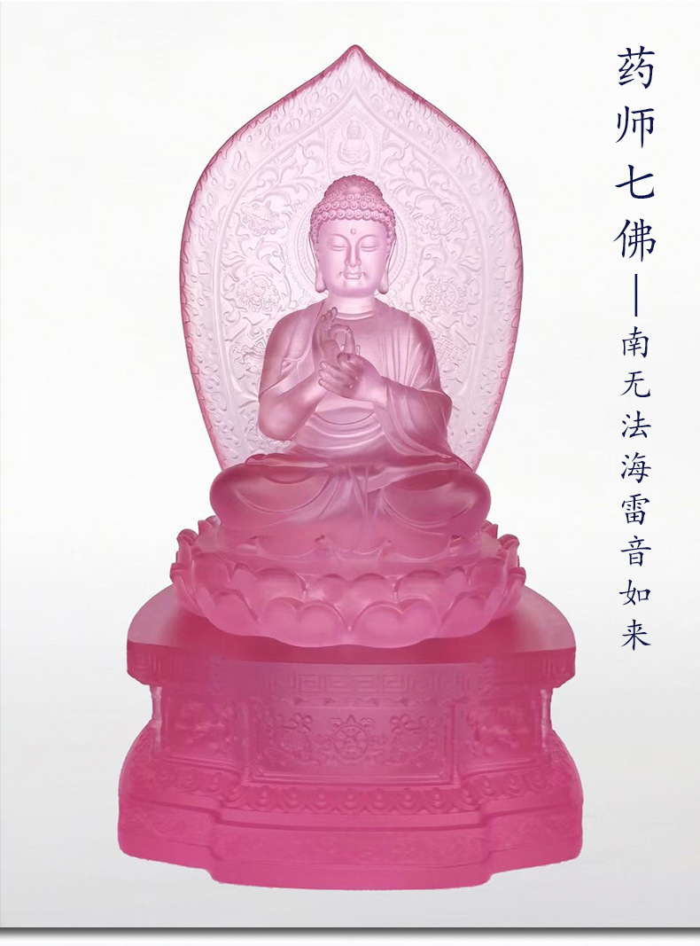七药师琉璃光如来佛像摆件坛城药师佛寺院居家佛堂桌面供奉摆设