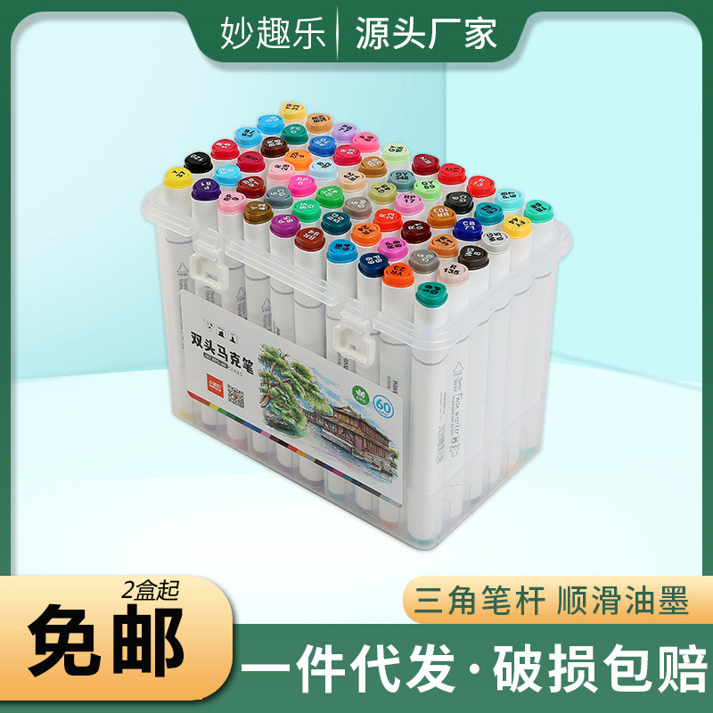 Miaoqile 895 Color Double-Headed Mark Pen Sleeve Boxed Art Hand-Painted Pen Graffiti Watercolor Pen Factory Wholesale