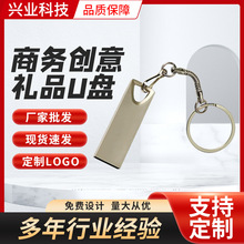 工厂批发高速USB3.0金属U盘 16g32g商务创意优盘 刻字礼品车载u盘