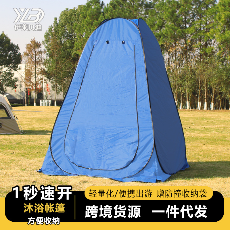 伊莱贝迪户外自动简易钓鱼帐篷更衣沐浴洗澡浴帐浴罩棚防雨帐篷