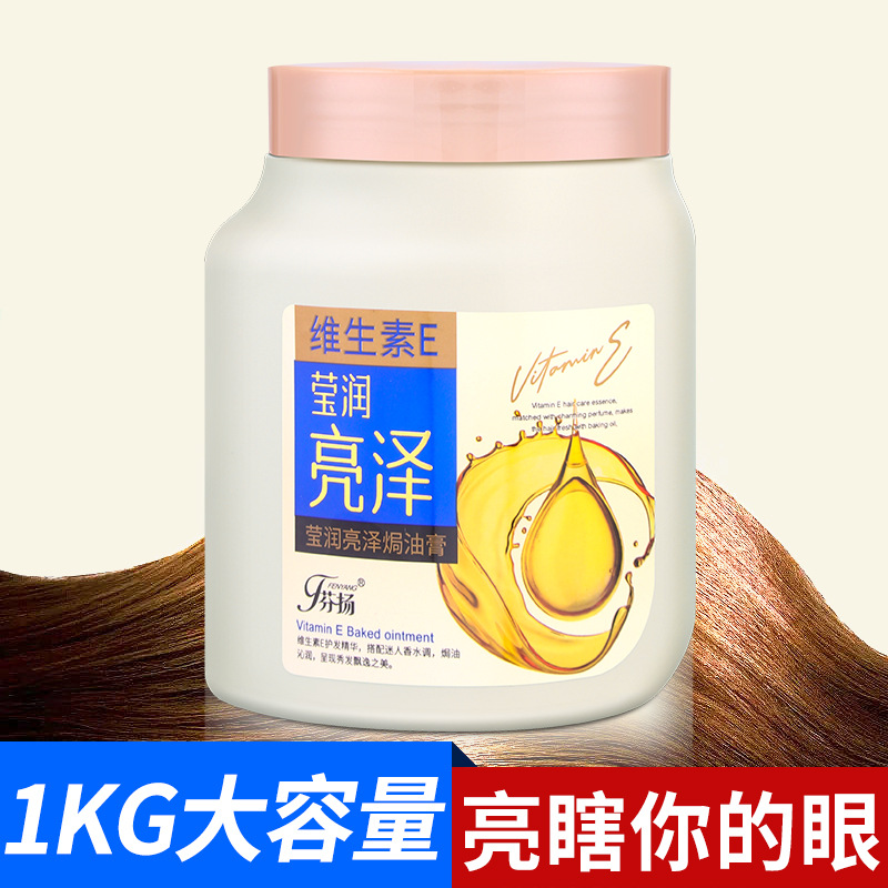 1kg Caviar Hair Mask Non-Steamed Genuine Goods Hair Conditioner Repair Hot Dyeing Improve Dry Dry Repair Frizz Hair Nursing Hair Treatment Oil