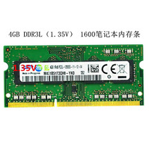 适用于三星DDR3L 1600 4G笔记本内存条4g PC3L-12800低电压1.35V