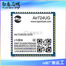 AIR724UG-NFM UG-NAT 4G通 Cat.1模块无线通信蓝牙WIFI定位