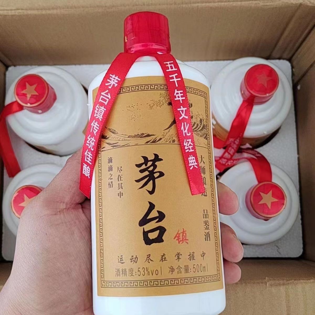 贵州酱香型53度白酒批发陈年窖藏坤沙老酒纯粮食原浆高粱纯酿1瓶