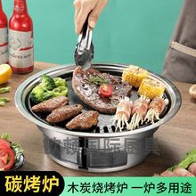 无烟烧烤炉家用烧肉锅圆形炭火炉烧烤架户外韩式烤肉炉商用碳烤炉