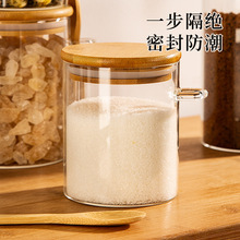 糖罐白糖储存罐带勺家用厨房玻璃密封防潮放冰糖的罐子白砂糖伟泰