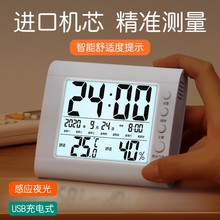 温度计室内家用婴儿房温湿度计干湿计电子数显湿温度表高精度