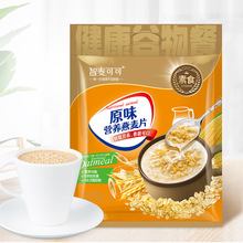 麦片厂家批发原味营养麦片420g早餐免煮即食复合燕麦片代餐袋装