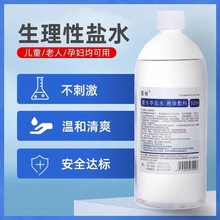 生理性盐水敷脸湿敷纹绣专用洗鼻250氯化钠盐水500ml非消炎祛痘