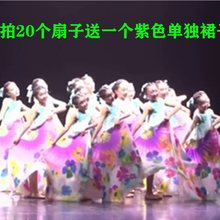 元旦新款紫色绿色衣服演出服花色扇子舞妈妈的花摆裙舞蹈服