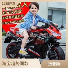 儿童电动摩托车2-5-9岁男孩女孩可坐人电动越野车川崎大号摩托车