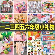 小学生奖励小礼品课堂小奖品实用一二三四五六年级开学小礼物