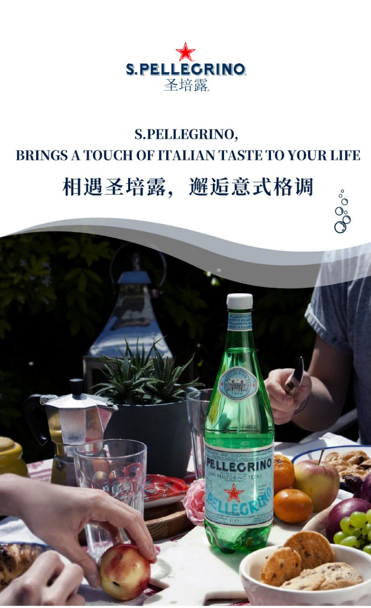 圣培露矿泉水_01.jpg