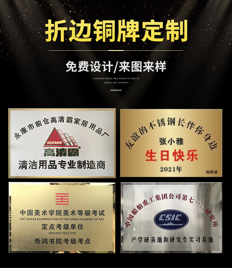 不锈钢钛金铜牌金属腐蚀公司广告门牌牌匾 荣誉颁奖方形奖牌定制