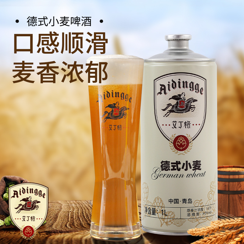 艾丁格德式小麦精酿啤酒原麦芽汁浓度14德国工艺精酿啤酒1l*6瓶