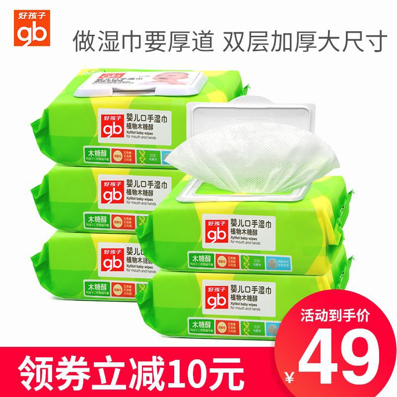 好孩子木糖醇婴儿湿巾手口屁新生儿宝宝湿纸巾 80抽带盖5包-阿里巴巴
