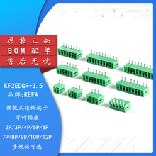 KF2EDGR-3.5-2/3/4/5/6/7-12P 弯针插座 3.5mm间距插拔式接线端子