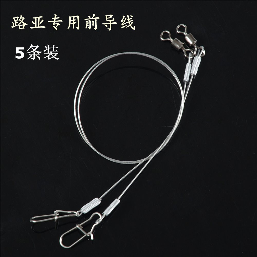 路亚前导线带别针船海钓细钢丝线鱼线钓鱼防咬线渔具用品配件中国