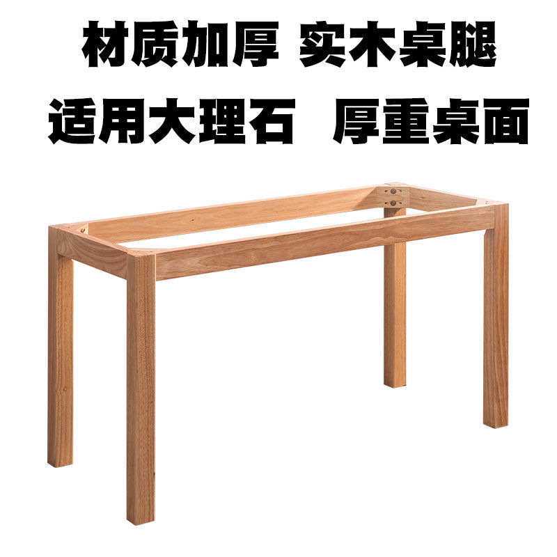 实木桌脚腿