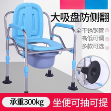 方便椅子可折叠孕妇坐厕椅老人坐便器老年人大便椅坐便椅厕所椅