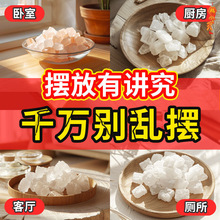 粗盐净宅全套御守盐摆件大颗粒海盐搬家结婚乔迁新居卫生间容批发