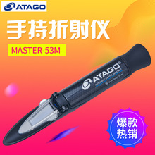 ATAGO爱拓MASTER-53M / MASTER-53PM刻度式手持折射仪