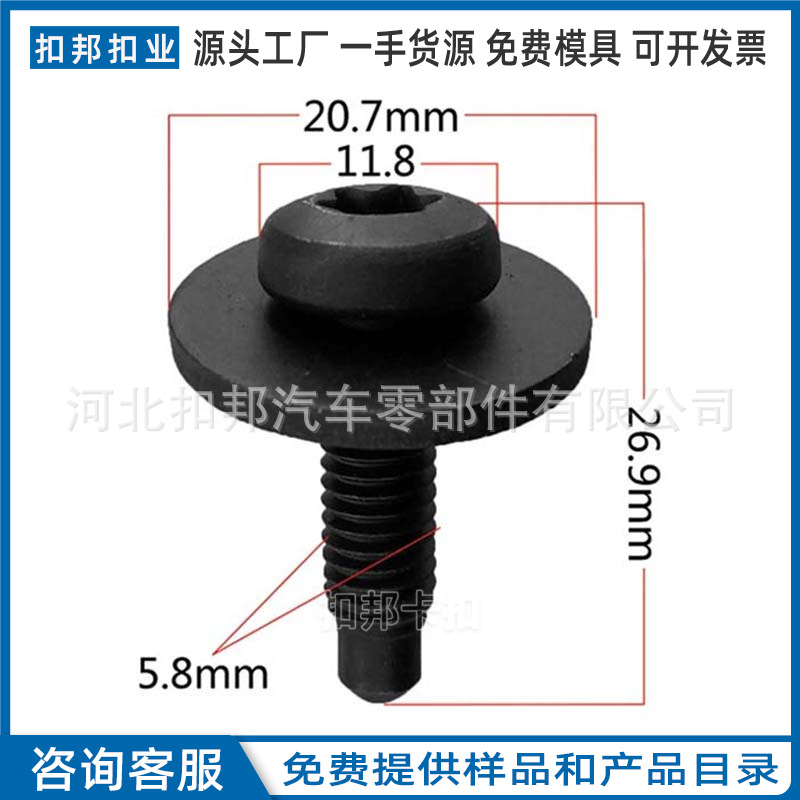 适用宝马1系3系5系7系大灯固定螺丝龙门架螺丝内六角前杠自攻螺丝