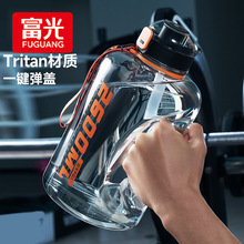 富光tritan塑料水杯男户外运动健身水壶顿顿桶吸管太空杯子2600ML