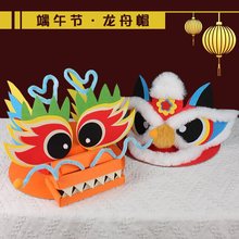 端午节手工diy龙头帽制作材料包儿童创意帽子小学生龙帽龙舟头饰